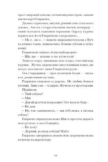 Шуми з мушлі. Оповідання. Зображення №4
