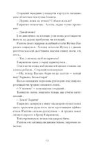 Шуми з мушлі. Оповідання. Зображення №5