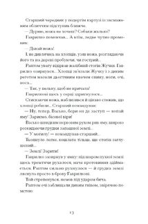 Шуми з мушлі. Оповідання. Зображення №5