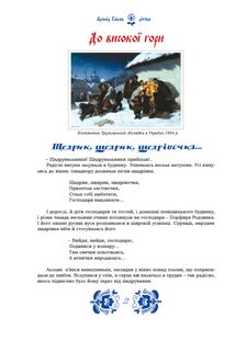 Леонід Глібов — дітям. Image №6