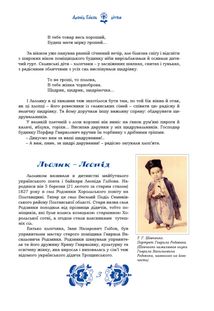 Леонід Глібов — дітям. Image №7