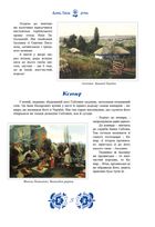 Леонід Глібов — дітям. Image №9