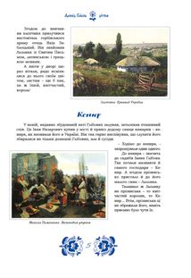 Леонід Глібов — дітям. Image №9