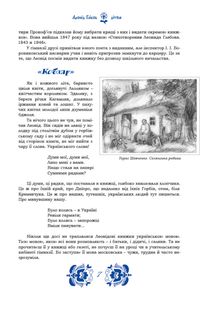 Леонід Глібов — дітям. Image №11
