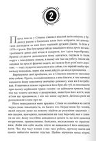 Стівен Гокінґ. Спогади про дружбу і фізику. Зображення №2