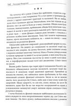 Стівен Гокінґ. Спогади про дружбу і фізику. Зображення №5