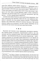 Стівен Гокінґ. Спогади про дружбу і фізику. Зображення №6