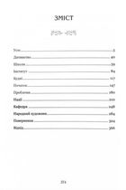 Іван Самотос. Біографія. Зображення №2