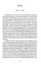 Іван Самотос. Біографія. Зображення №3