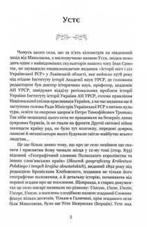 Іван Самотос. Біографія. Зображення №3