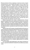 Іван Самотос. Біографія. Зображення №5