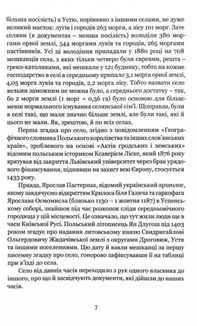 Іван Самотос. Біографія. Зображення №5