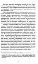 Іван Самотос. Біографія. Зображення №7