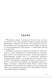 Ворота у небо. Фантастичний феєрверк. Image №4