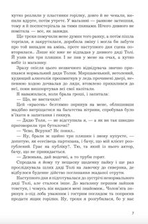 Ворота у небо. Фантастичний феєрверк. Image №6