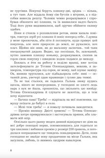Ворота у небо. Фантастичний феєрверк. Image №7