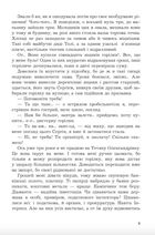 Ворота у небо. Фантастичний феєрверк. Image №8