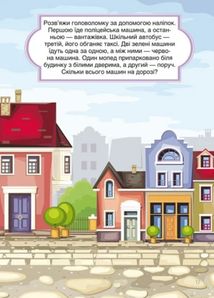 Перші розвивальні наліпки. Транспорт. 61 наліпка. 0+. Image №2