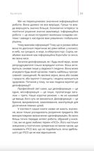 Майстерня брехні. Механізми кремлівської дезінформації. Зображення №7