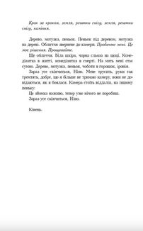 Як дві краплі води. Зображення №5