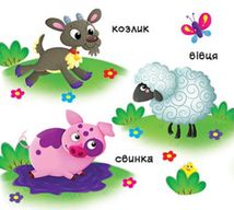 Перша книжка з рухомими елементами. Свійські тварини. 0+. Зображення №8