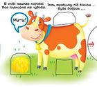 Перша книжка з рухомими елементами. Свійські тварини. 0+. Зображення №9