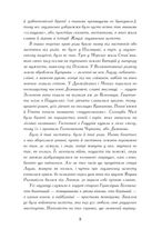 Потоп. Том 1 . Image №4