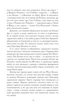 Потоп. Том 1 . Image №5