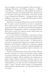 Потоп. Том 1 . Image №5