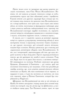 Потоп. Том 1 . Image №6