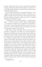 Потоп. Том 1 . Image №7