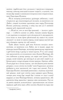 Потоп. Том 1 . Image №7