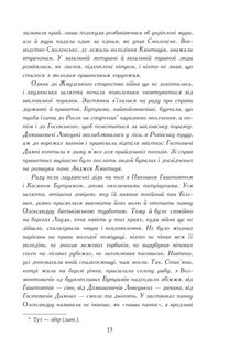 Потоп. Том 1 . Image №9