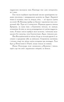 Потоп. Том 1 . Image №10