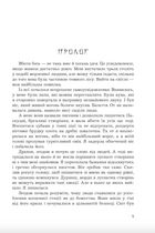 Жнець без коси. Image №4