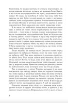 Жнець без коси. Image №5