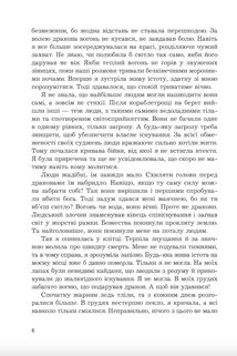 Жнець без коси. Image №5