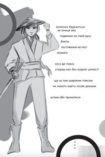 Жнець без коси. Image №7