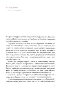 Моя війна. Зображення №4