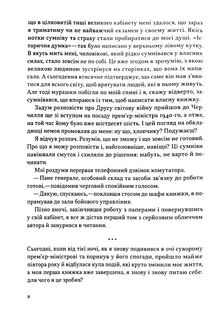 Моя війна. Зображення №5