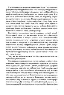 Моя війна. Зображення №6