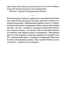Моя війна. Зображення №7