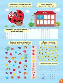 Швидка англійська. Основи. Частина 1. Зображення №7