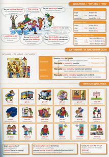 Швидка англійська. Дієслова. Частина 3. Image №9