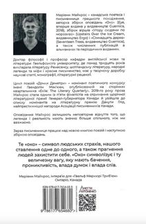 Око. Image №2