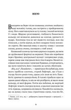 Око. Image №3