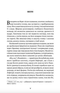 Око. Image №3