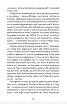 Око. Image №4