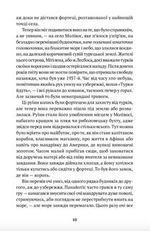 Око. Image №4