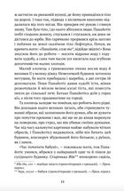 Око. Image №5